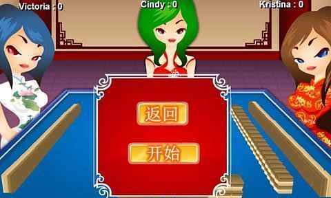 免費下載休閒APP|女生麻将2 app開箱文|APP開箱王