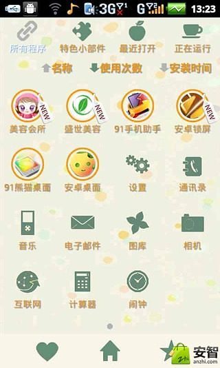 免費下載工具APP|陪伴在你身边 app開箱文|APP開箱王