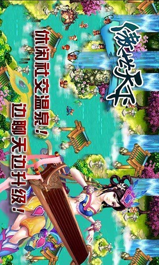 【免費網游RPGApp】傲世天下OL-APP點子