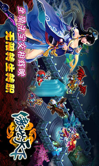 【免費網游RPGApp】傲世天下OL-APP點子