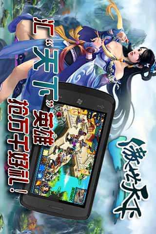 【免費網游RPGApp】傲世天下OL-APP點子