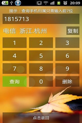 小熊來電通知 v4.15 - 安全 - Android 應用中心 - 應用下載|軟體下載|遊戲下載|APK下載|APP下載