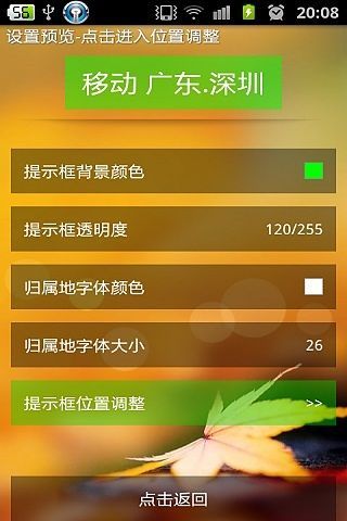 【免費通訊App】来电通来电归属地显示-APP點子