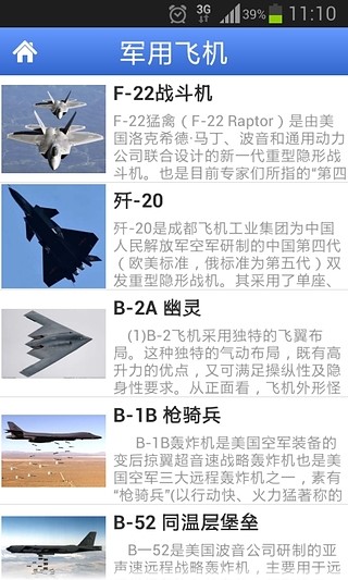 免費下載書籍APP|军事武器库-中国航母专题 app開箱文|APP開箱王