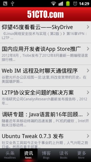 【免費新聞App】IT技术咨询 51CTO-APP點子