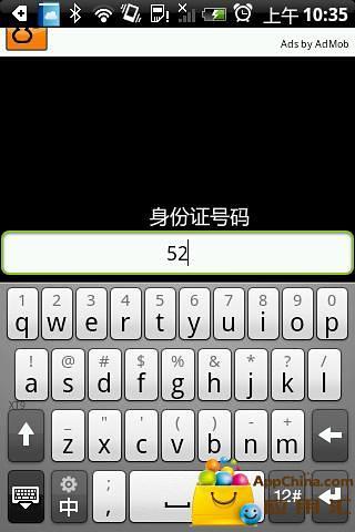 雷霆战机2百度版app - APP試玩 - 傳說中的挨踢部門