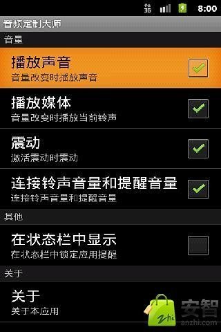 免費下載工具APP|音频定制大师 app開箱文|APP開箱王