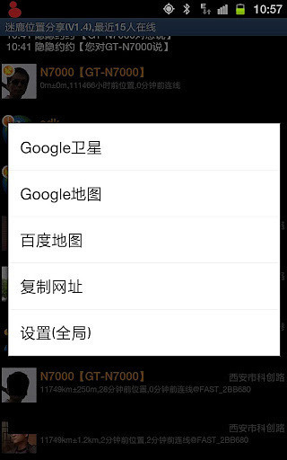 免費下載社交APP|迷鹿位置 app開箱文|APP開箱王