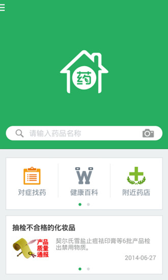 [iPhone App]最好的藥物查詢程式Micromedex Drug Information - ...