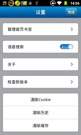 免費下載工具APP|易搜索 app開箱文|APP開箱王