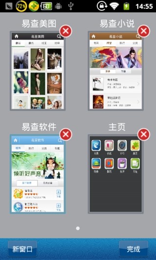 免費下載工具APP|易搜索 app開箱文|APP開箱王