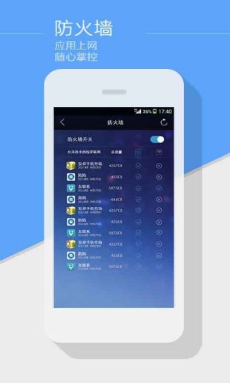 【免費工具App】马头加速省流量-APP點子