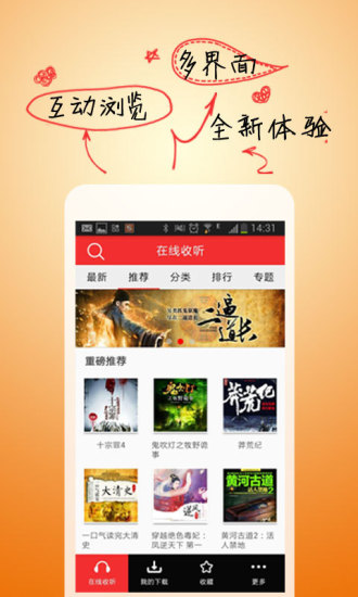 免費下載書籍APP|酷听听书 app開箱文|APP開箱王