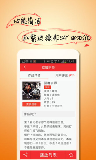 免費下載書籍APP|酷听听书 app開箱文|APP開箱王