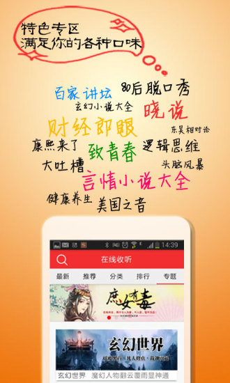 免費下載書籍APP|酷听听书 app開箱文|APP開箱王