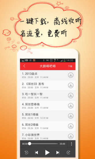 免費下載書籍APP|酷听听书 app開箱文|APP開箱王