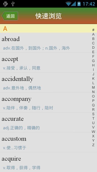 免費下載教育APP|新概念二 app開箱文|APP開箱王