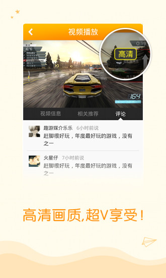 【免費娛樂App】爱拍--火爆视频社区-APP點子