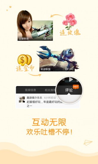 【免費娛樂App】爱拍--火爆视频社区-APP點子