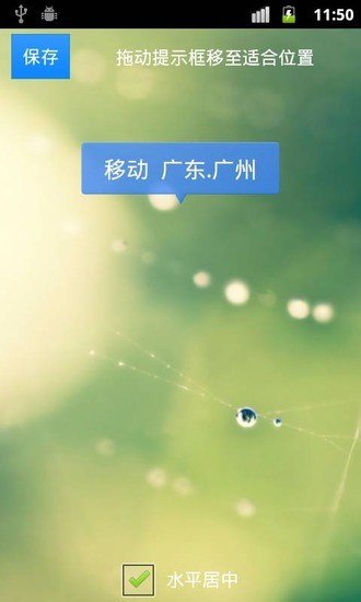 免費下載通訊APP|来电归属地豪华版 app開箱文|APP開箱王