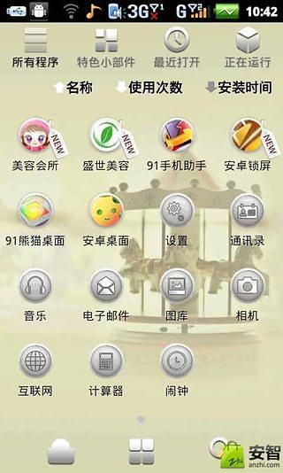 免費下載工具APP|旋转木马 app開箱文|APP開箱王