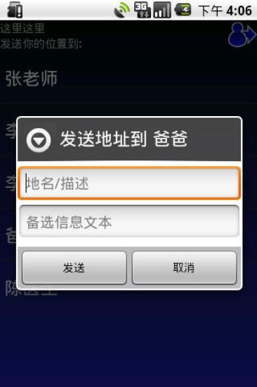 【免費交通運輸App】这里这里-APP點子