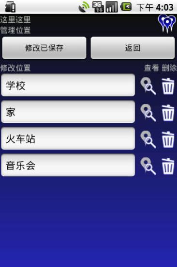 【免費交通運輸App】这里这里-APP點子