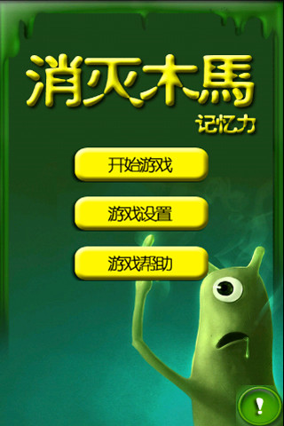 免費下載休閒APP|特洛伊木马大作战 app開箱文|APP開箱王