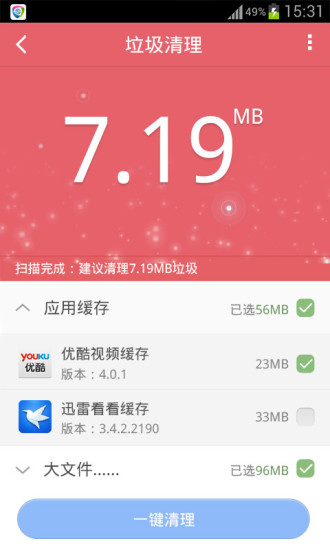 免費下載程式庫與試用程式APP|移动手机卫士 app開箱文|APP開箱王