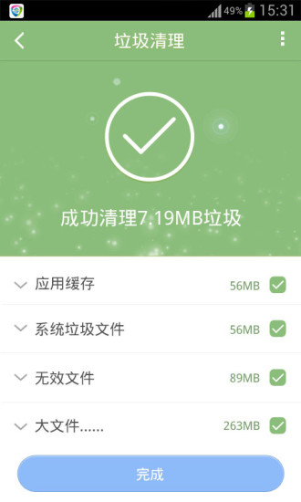 免費下載程式庫與試用程式APP|移动手机卫士 app開箱文|APP開箱王