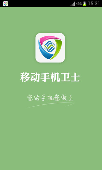 免費下載程式庫與試用程式APP|移动手机卫士 app開箱文|APP開箱王