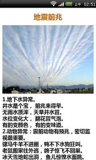 地震安全紧急自救