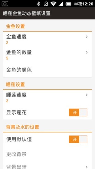 免費下載工具APP|睡莲金鱼动态壁纸 app開箱文|APP開箱王