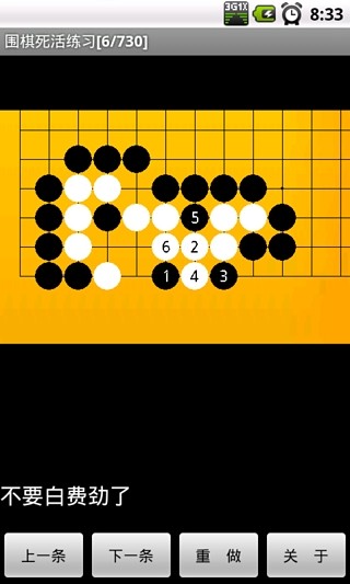 围棋死活练习[高级]