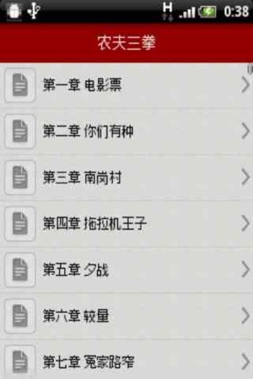 免費下載書籍APP|农夫三拳 app開箱文|APP開箱王