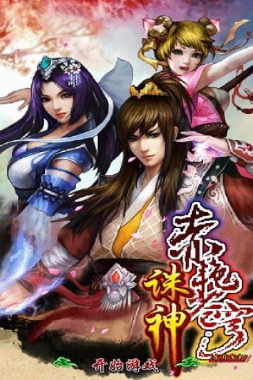 免費下載角色扮演APP|万魔诛神-赤艳苍穹 app開箱文|APP開箱王