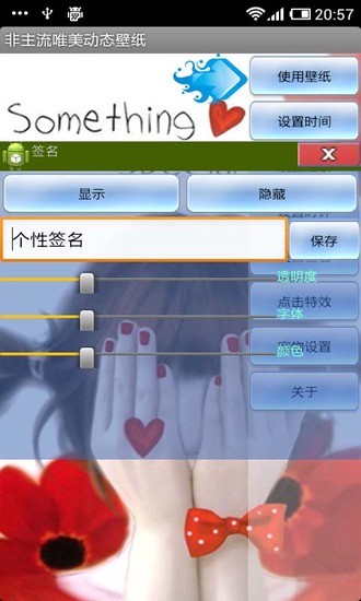 张杰逆战游戏|免費玩個人化App-阿達玩APP