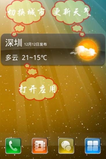 【免費旅遊App】中国天气预报-APP點子