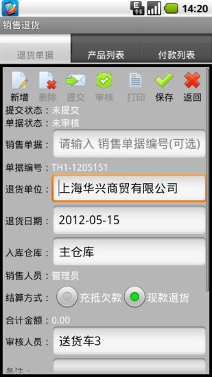 免費下載商業APP|华慧3G分销 app開箱文|APP開箱王