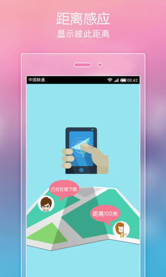 【免費社交App】小恩爱-情侣必备-APP點子