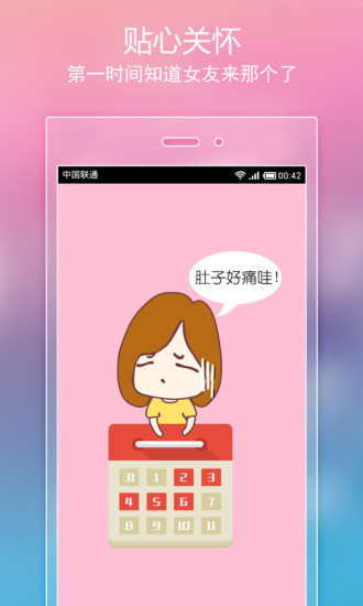 【免費社交App】小恩爱-情侣必备-APP點子