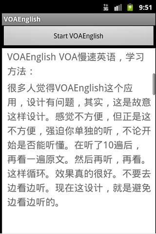 VOAEnglish一周听懂英语