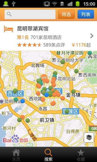 【免費旅遊App】昆明城市指南-APP點子