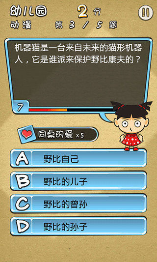 【免費休閒App】天朝教育委员会-APP點子