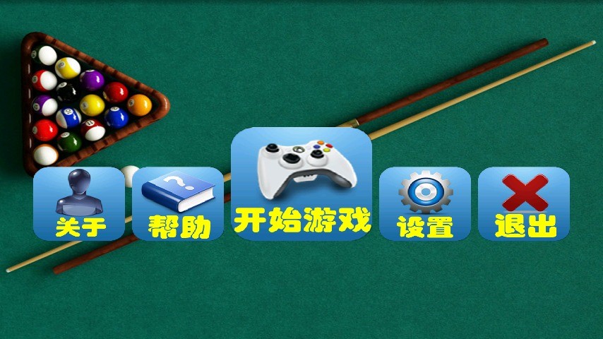 免費下載休閒APP|经典台球游戏 app開箱文|APP開箱王