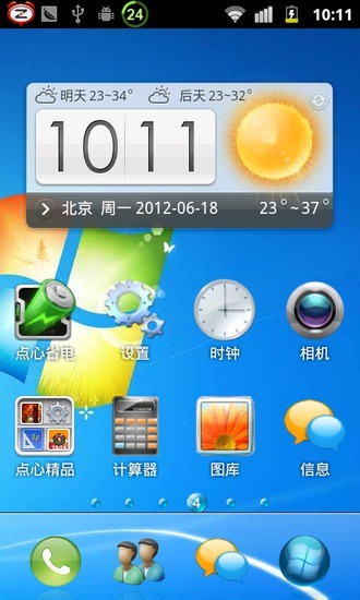 【免費個人化App】点心桌面-Windows7主题-APP點子