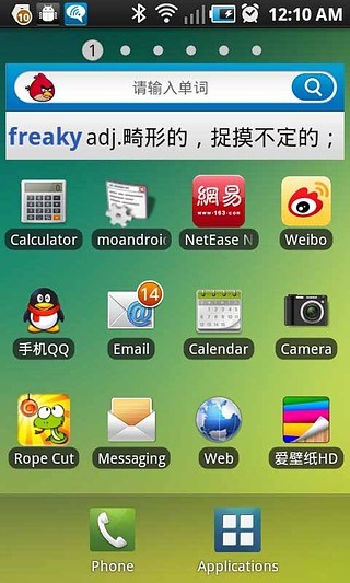 免費下載工具APP|桌面英汉词典 app開箱文|APP開箱王