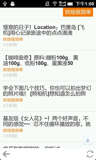 免費下載生活APP|贤妻良母厨房手册 app開箱文|APP開箱王