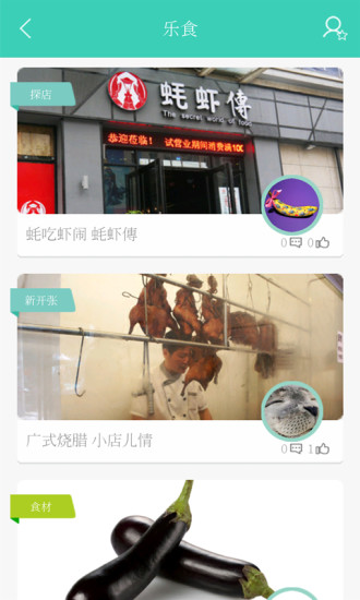 免費下載社交APP|郑州乐活HD app開箱文|APP開箱王