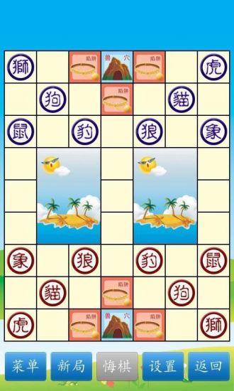 【免費棋類遊戲App】斗兽棋-APP點子